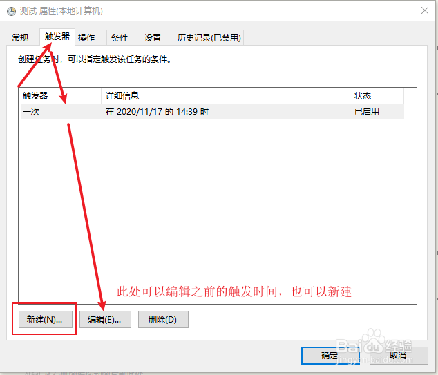 win10自动运行python脚本程序