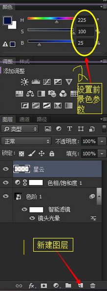 使用Photoshop制作星云图片