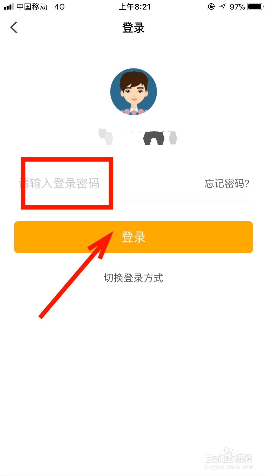 如何关闭自己农行手机银行的指纹登录功能
