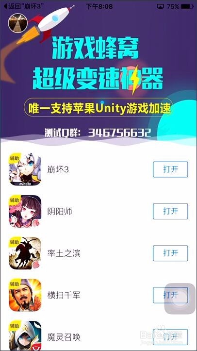 说说崩坏3刷开局账号iOS辅助安装的精确步骤