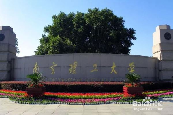 2020年国内理工大学排行榜