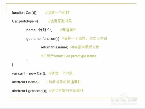 JavaScript中对象的概念是什么，如何创建？