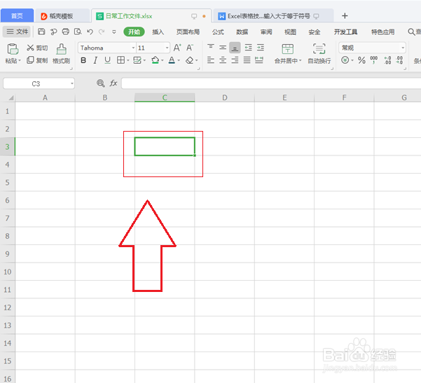 怎么操作Excel表格输入大于等于符号