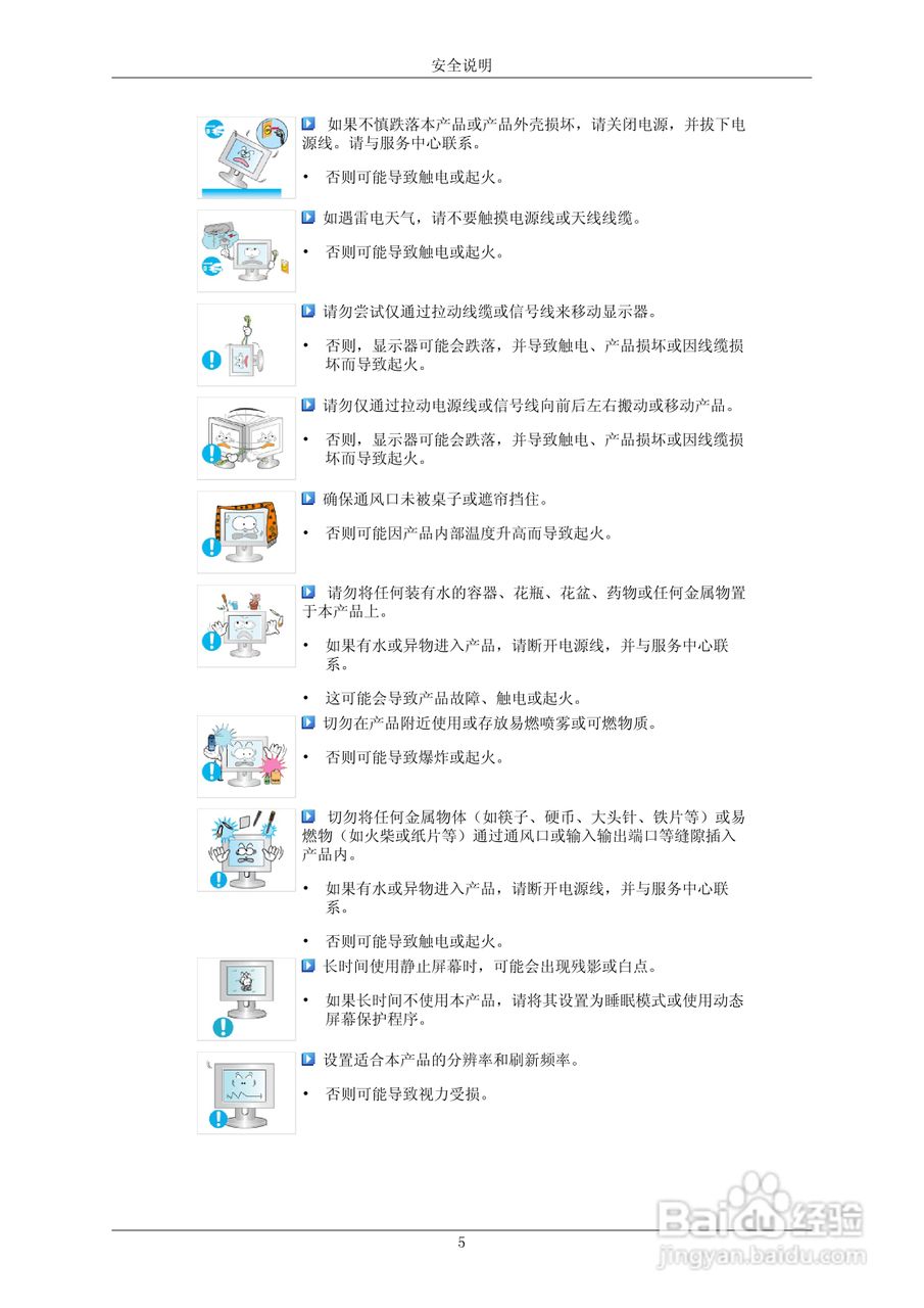 三星2232MW液晶显示器使用说明书:[1]