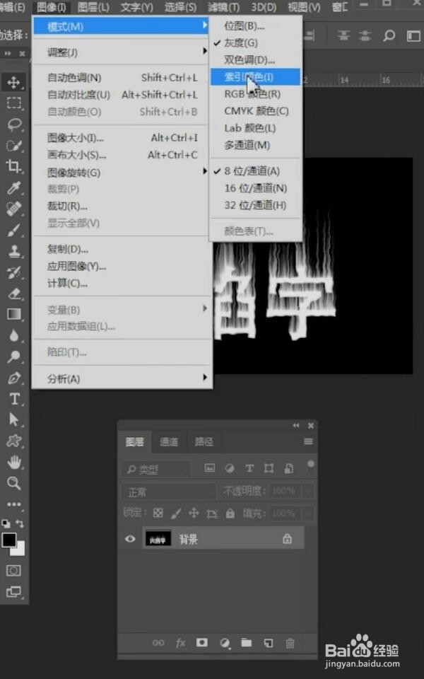 PS制作火焰文字小技巧