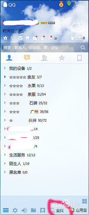 怎么样添加QQ好友呢？