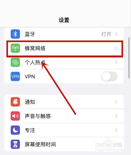ios15怎么添加apn