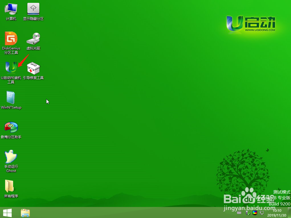 windows7系统安装教程