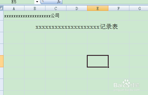 怎样做一个赏心悦目的表格