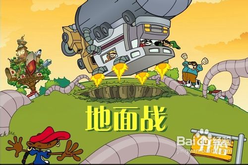 地面战小游戏怎么玩？