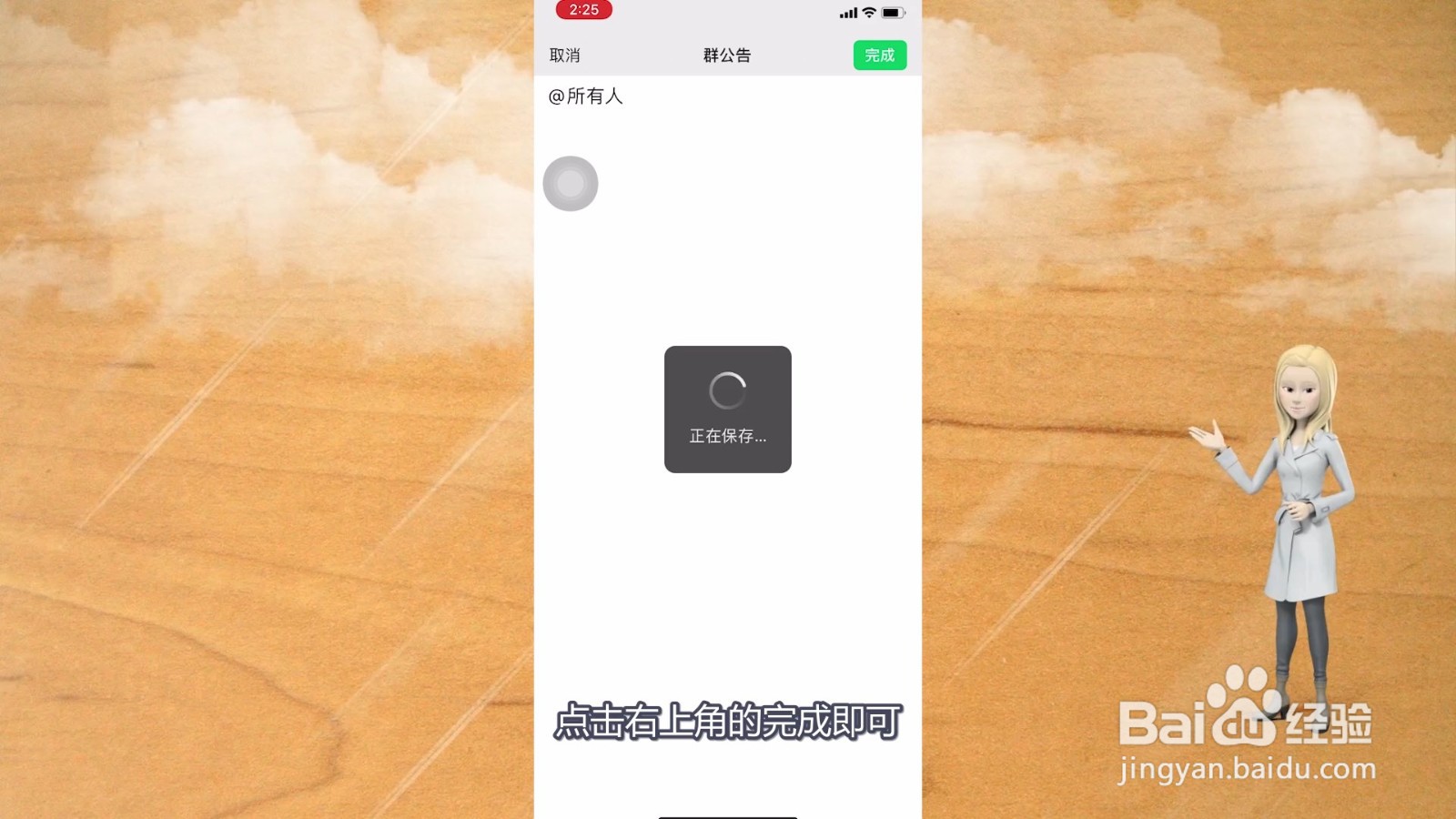 微信信息群发给所有朋友怎么弄