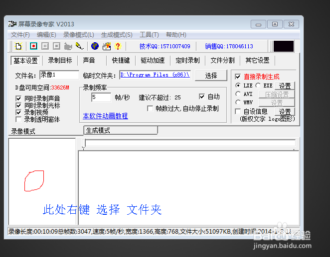 怎么打开lxe文件 lxe文件播放器 lxe是什么文件
