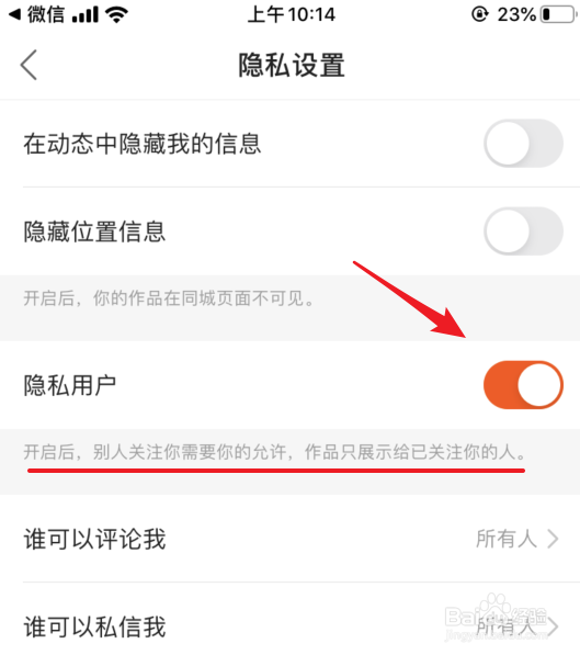 快手极速版怎么设置作品仅关注的人可见