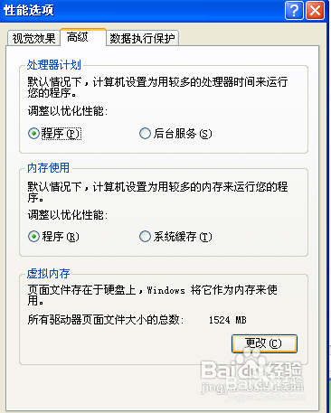 C盘空间不足叫你怎么“瘦身”