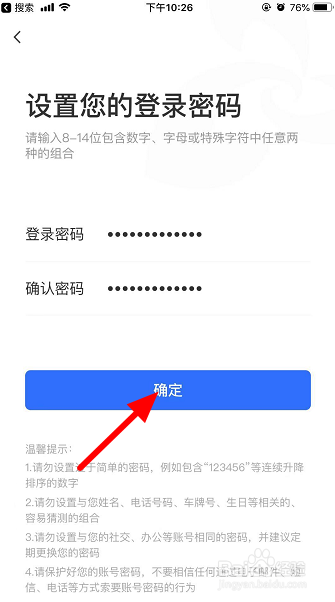 厦门银行app忘记登录密码怎么办