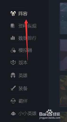 云顶之弈s4福星刺客怎么玩