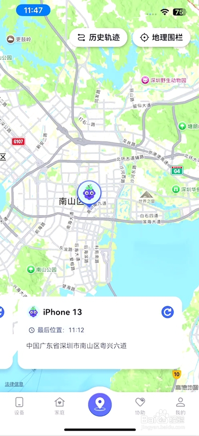 怎么通过手机定位找到苹果手机