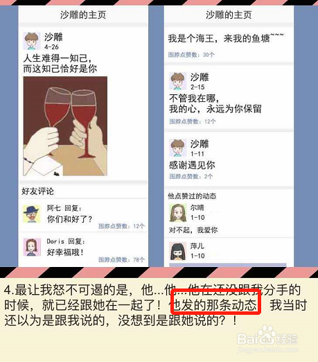 情侣的秘密 男友版lv8对不起我爱你攻略