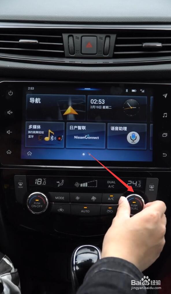 奇骏暖风如何打开