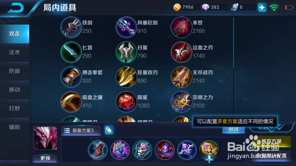 玩王者怎么用干将莫邪