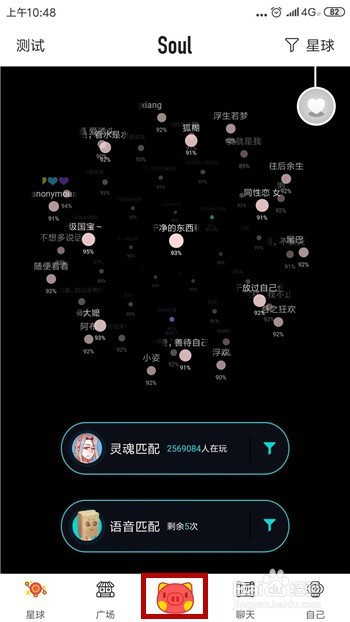 soul怎么上传高清图片图片