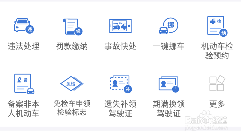 12123怎么处理非本人机动车违章