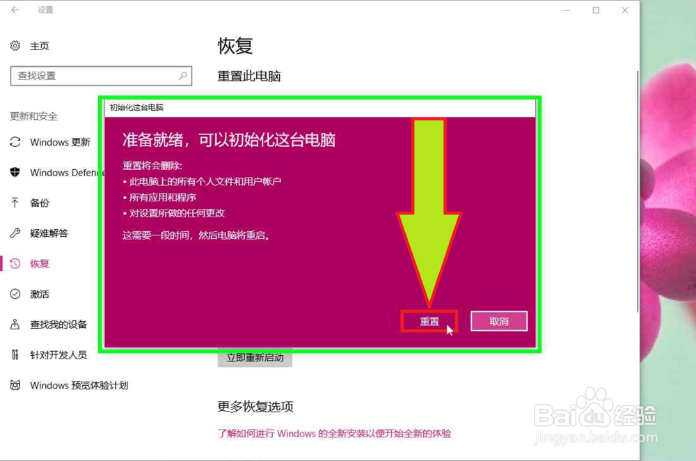 检查损坏的Windows 系统文件