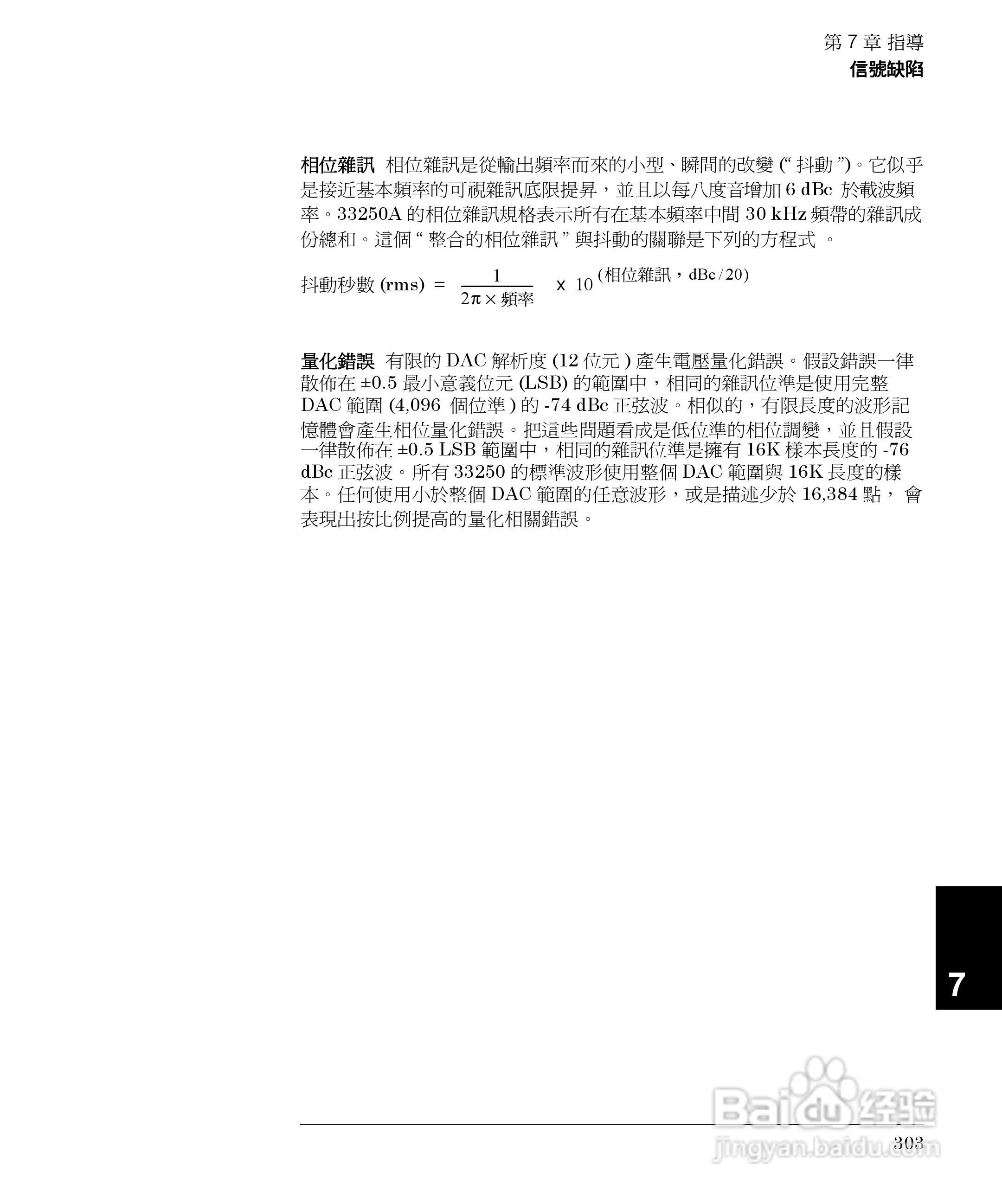 33250A任意波形产生器操作手册:[31]