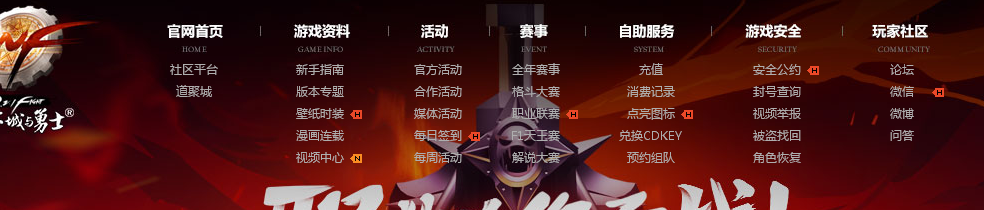dnf制裁怎么查询