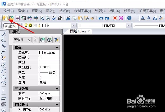 <b>CAD制图中执行手动平移视图命令有哪些</b>