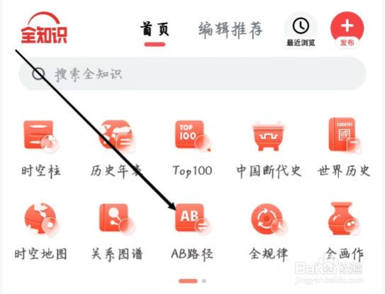 怎样进行查看全知识的AB路径