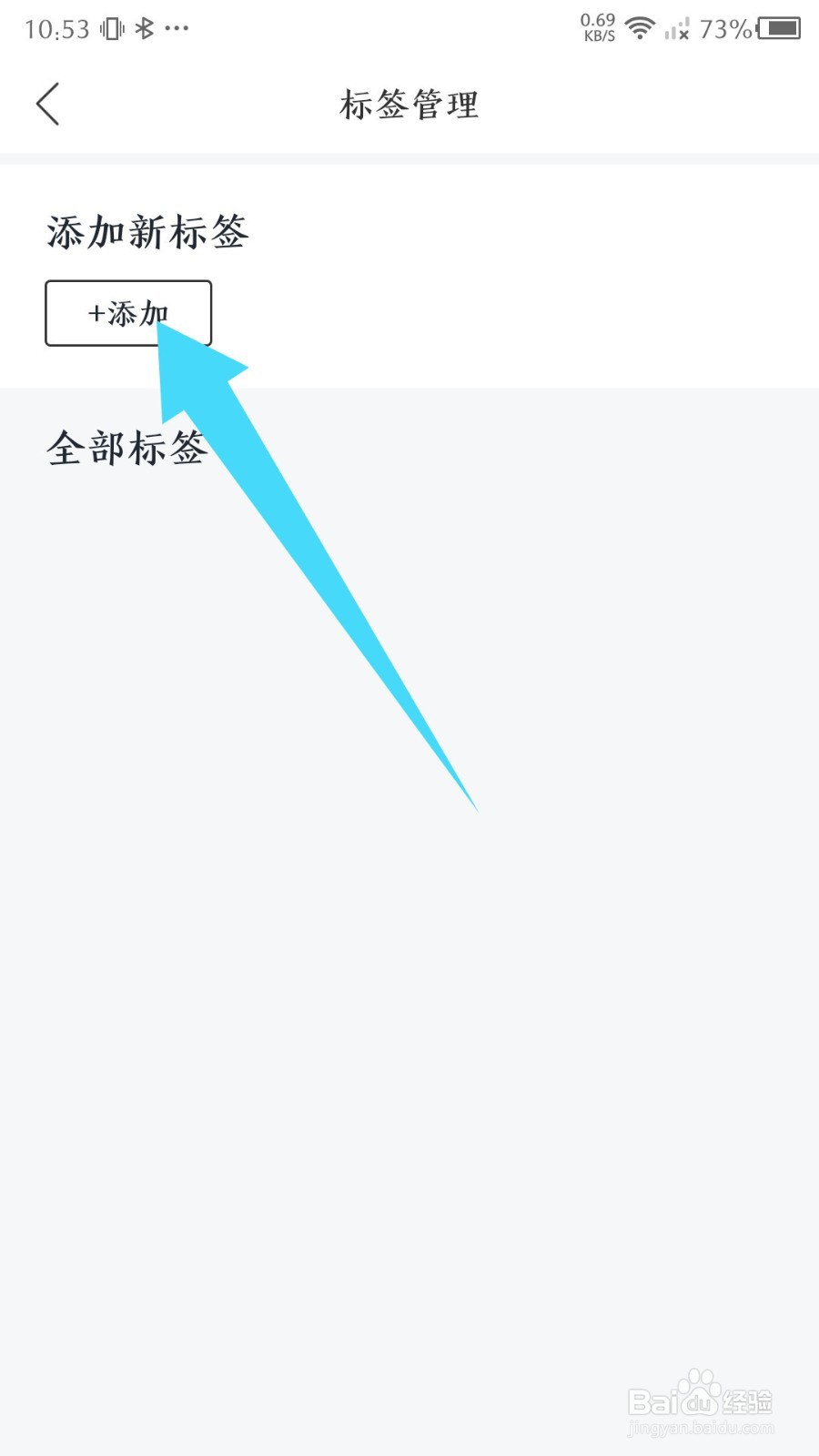 《橙瓜》怎么添加新标签