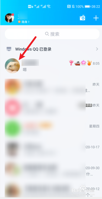 qq怎么换聊天气泡