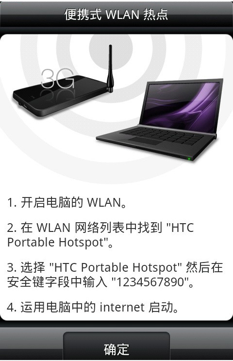 有本没网怎么行?活用3G让你出差无忧