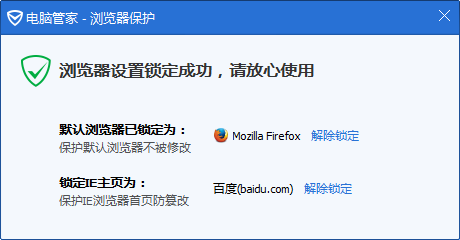 WIN 7系统如何设置默认浏览器