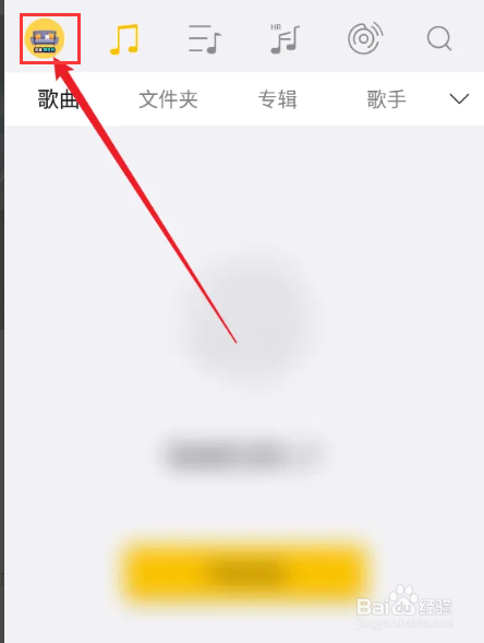 海贝音乐APP怎么查看锁屏设置