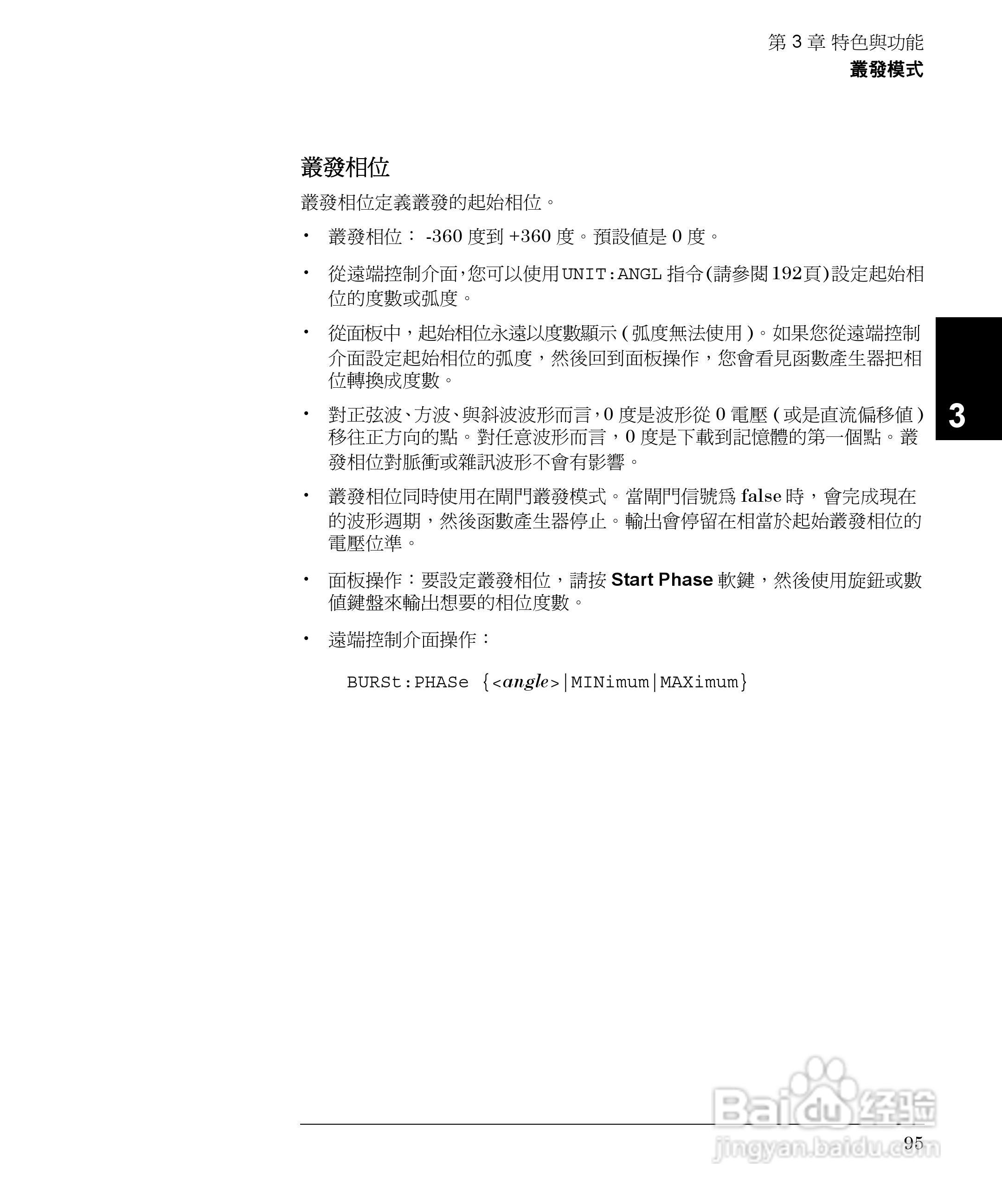 33250A任意波形产生器操作手册:[10]