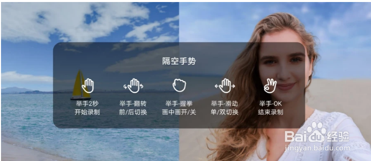 荣耀60Pro拍摄隔空换镜手势怎样使用