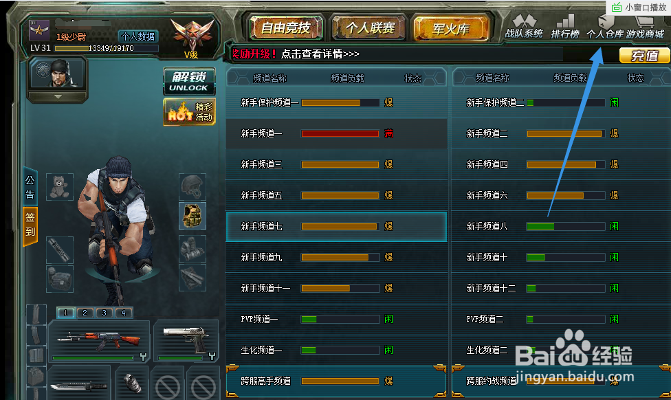 生死狙击如何领取游戏礼包？