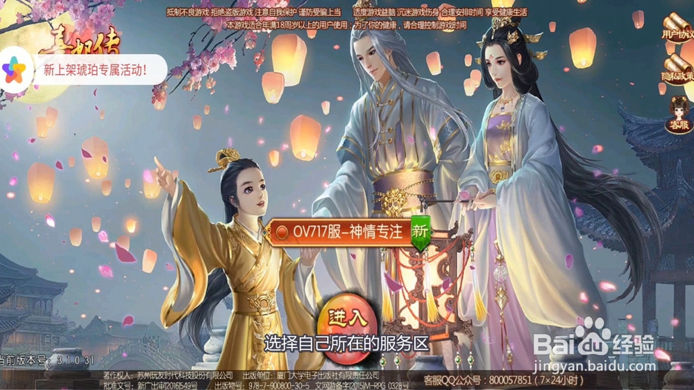 熹妃传怎么册封随从