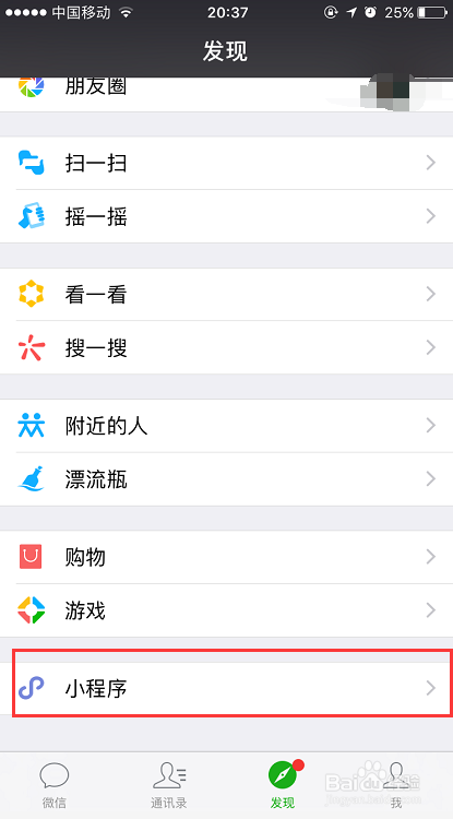 微信跳一跳小游戏怎么得高分