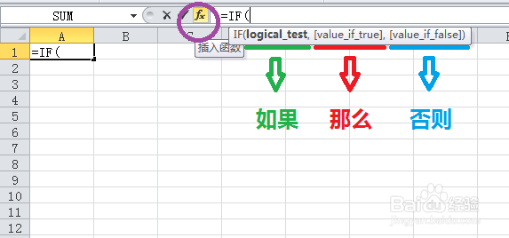 Excel函数公式学习理解记忆的技巧方法：[1]