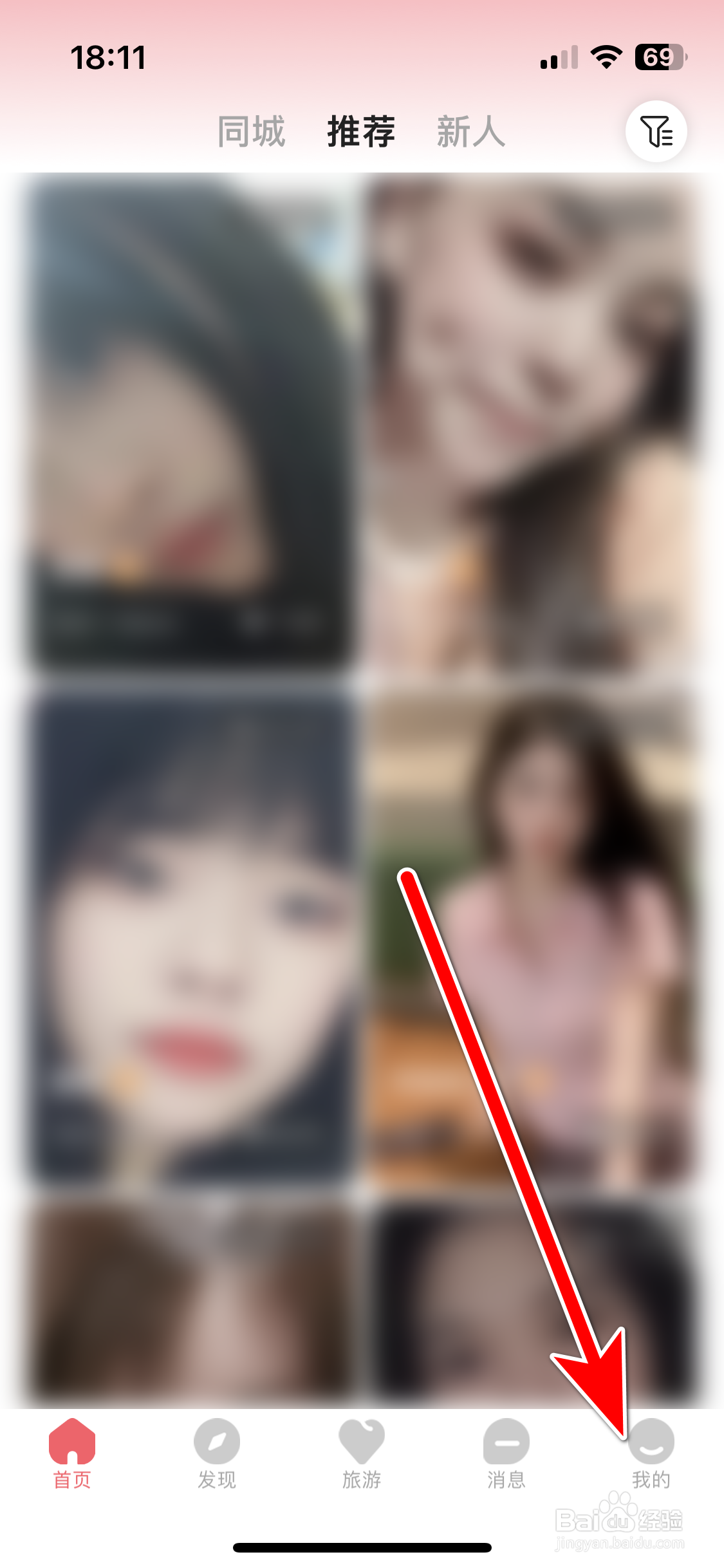 轻奢如何查看我的访客记录