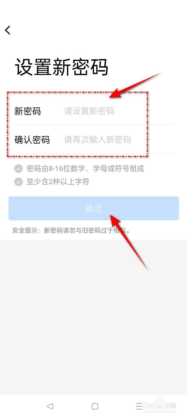 QQ密码怎么修改