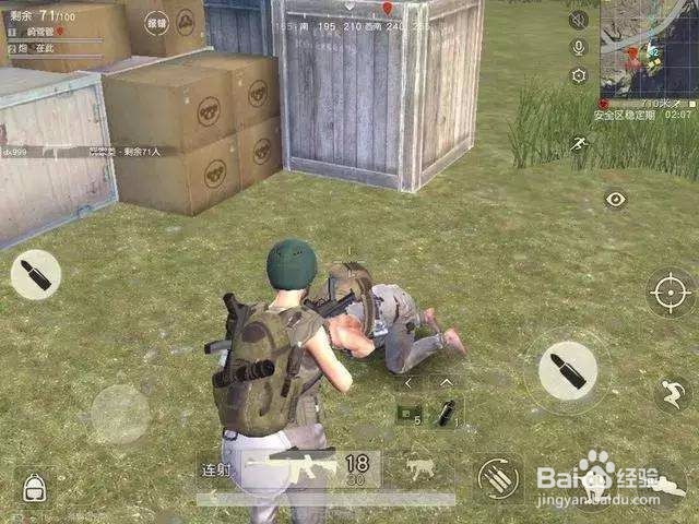 荒野行动怎么爬很快