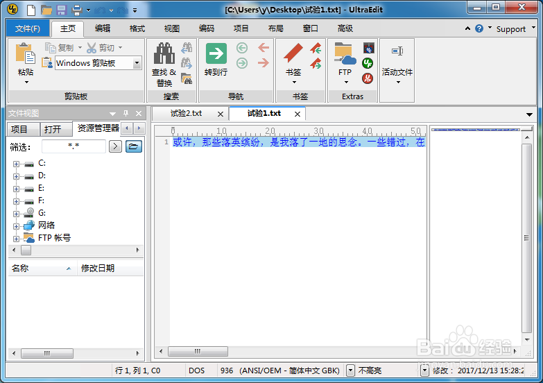 如何检验两个文件是否相同，不同在哪