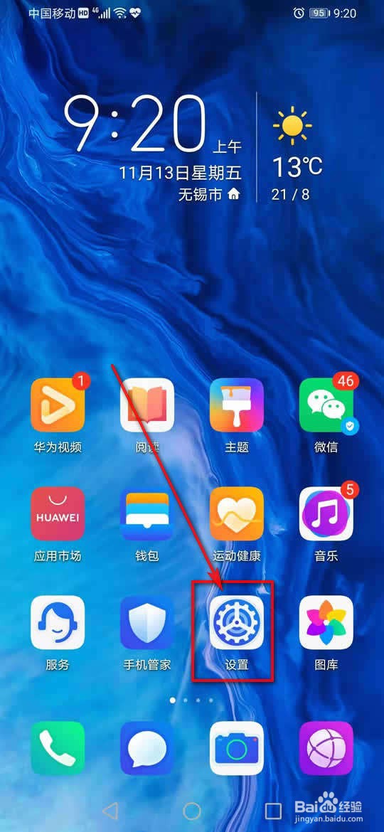 荣耀9x单手模式怎么开启与关闭