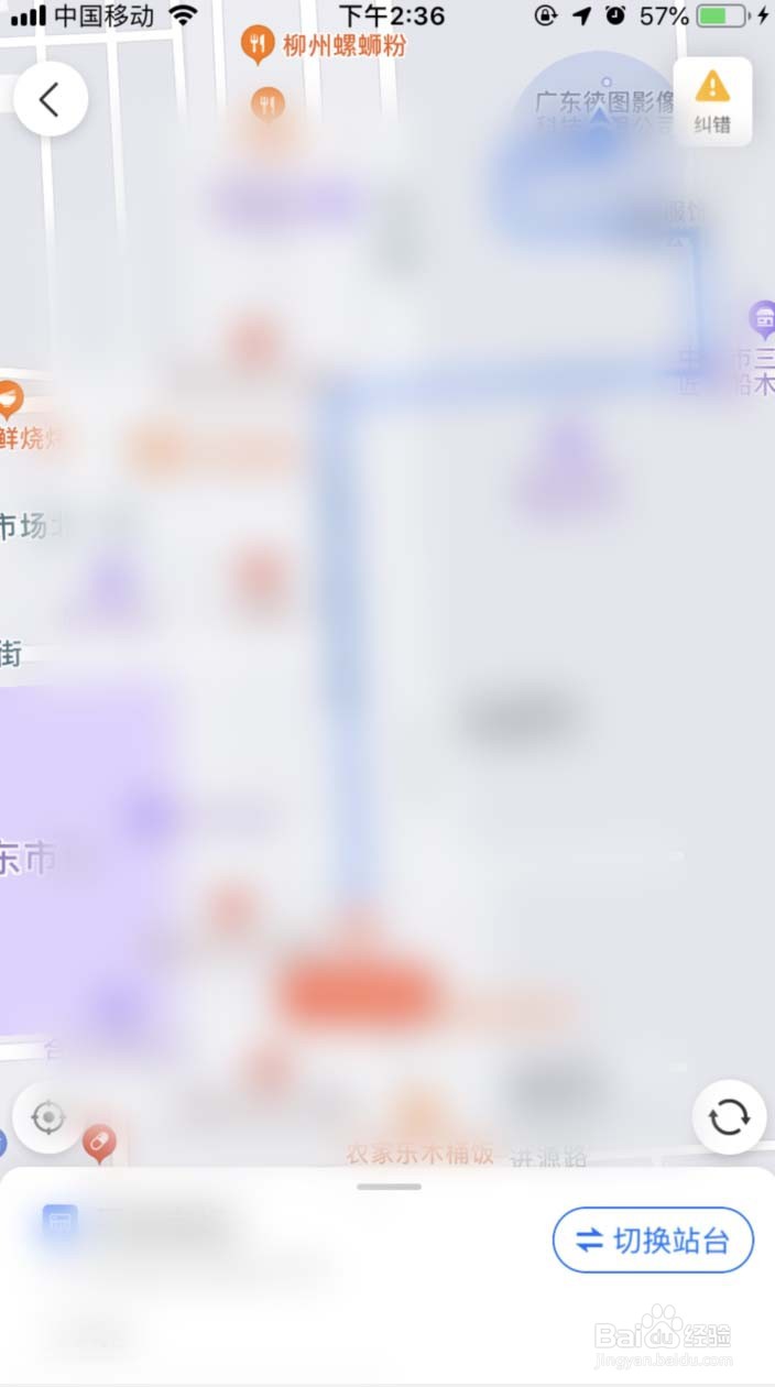 车来了APP上如何快速找到需要的线路