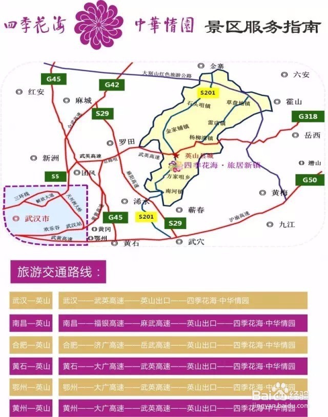 英山四季花海好玩吗四季花海旅游攻略