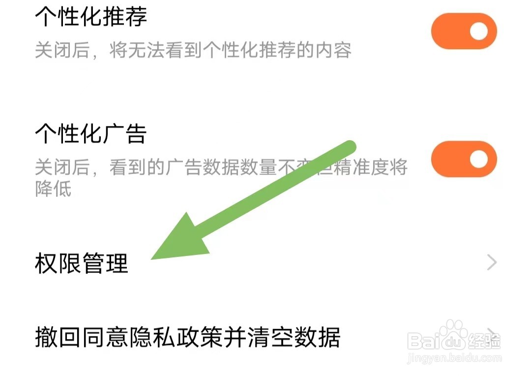 多看如何查看权限管理